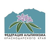 федерация альпинизма Кубани
